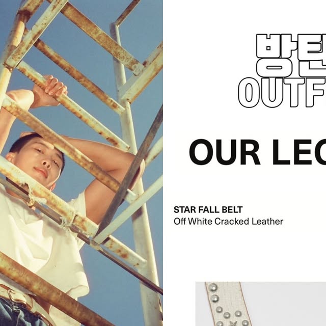 RMが着用したOUR LEGACYの「Star Fall Belt」候補