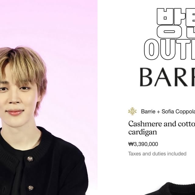 Barrieの黒カーディガン候補