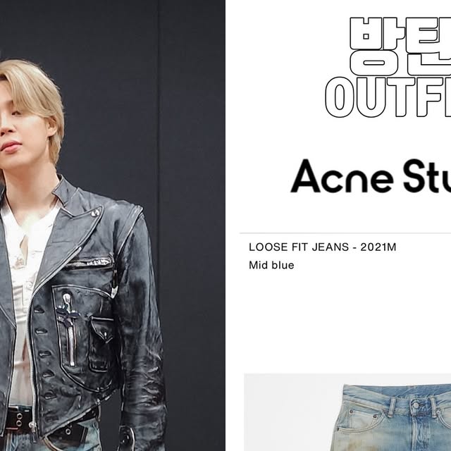 Acne Studiosのデニムとバイカージャケット候補